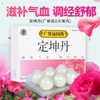 定坤丹(广誉远)(大蜜丸)