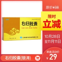 右归胶囊(银涛)