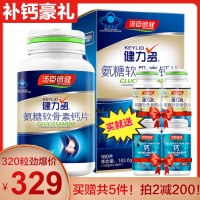 【补钙大礼包】健力多R氨糖软骨素钙片中老年补钙补软骨护关节维骨保健品