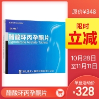醋酸环丙孕酮片(华典)