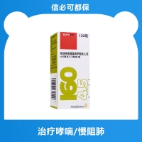 布地奈德福莫特罗粉吸入剂(信必可都保)