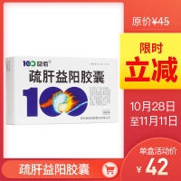 疏肝益阳胶囊(益佰)