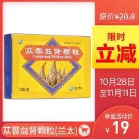 苁蓉益肾颗粒(兰太)