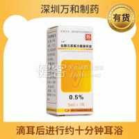 盐酸左氧氟沙星滴耳液(左拂)