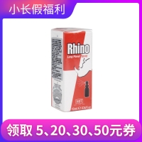 奥地利HOT RHINO 犀牛延时强劲喷雾