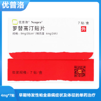 罗替高汀贴片(优普洛)