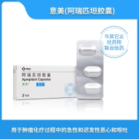 阿瑞匹坦胶囊(意美)
