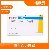 沙库巴曲缬沙坦钠片（诺欣妥）