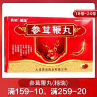 参茸鞭丸(精瑞)