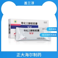 骨化三醇软胶囊