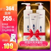 阿道夫洗沐套组