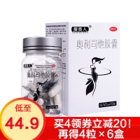 奥利司他胶囊(瘦贵人)