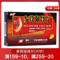 参茸强肾片(兴华)