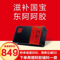 东阿阿胶 250g 补血滋阴润燥止血