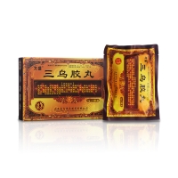 三乌胶丸