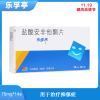 盐酸安非他酮片(乐孚亭)