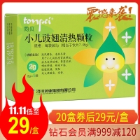 小儿豉翘清热颗粒(同贝)