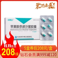 苹果酸奈诺沙星胶囊(太捷信)