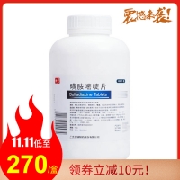 磺胺嘧啶片(特一)