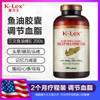 康力士牌三文鱼油维生素E软胶囊