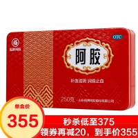 福牌阿胶 250g 补血滋阴润燥止血