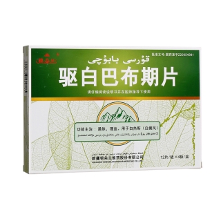 驱白巴布期片(银朵兰)