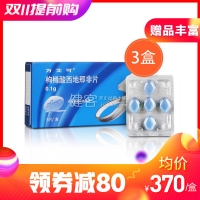 万艾可 0.1g*5片*3盒(共15片)