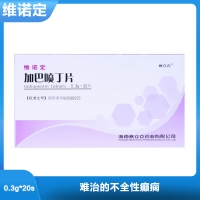 加巴喷丁片（维诺定）