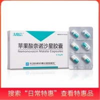 苹果酸奈诺沙星胶囊(太捷信)