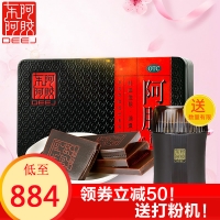 东阿阿胶 250g 补血滋阴润燥止血