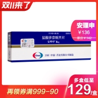 盐酸多奈哌齐片(安理申)