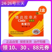 希爱力56片装