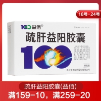 疏肝益阳胶囊(益佰)