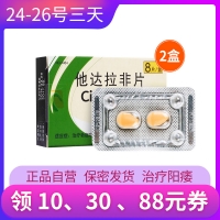 希爱力强效16粒裝