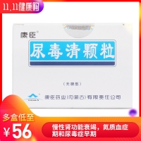 尿毒清颗粒(无糖型)(康臣)