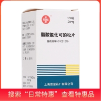 醋酸氢化可的松片(信谊)