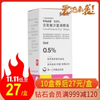 左氧氟沙星滴眼液(可乐必妥)