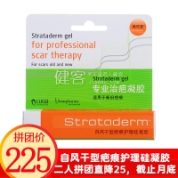 Strataderm自风干型疤痕护理硅凝胶