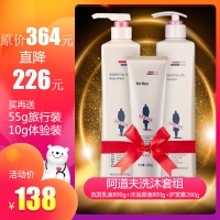 阿道夫洗沐套组