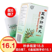 同仁堂 五子衍宗丸(水蜜丸)  60g