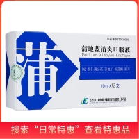 蒲地蓝消炎口服液(JUMPCAN/济川药业)