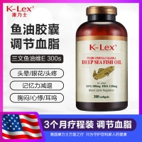 康力士牌三文鱼油维生素E软胶囊