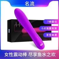 名流女性7速型健慰器(紫色)