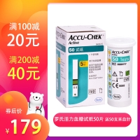 罗氏活力血糖试纸50片装