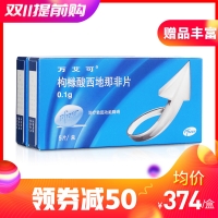 万艾可0.1g*5片*2盒优惠装  枸橼酸西地那非片