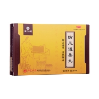 防风通圣丸(古城)