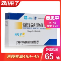 盐酸度洛西汀肠溶片(奥思平)