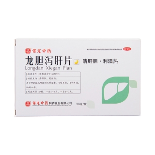 龙胆泻肝片(保定中药)