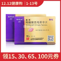 金戈必挺巩固装