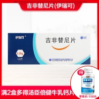 吉非替尼片(伊瑞可)